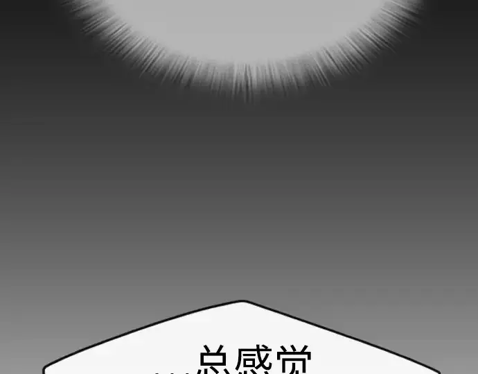 《超人的时代》第二季 第87话图95