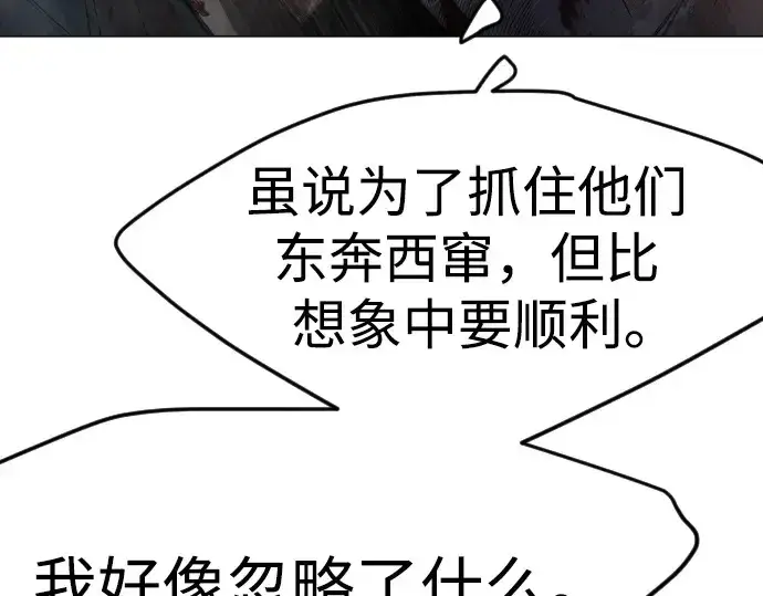 《超人的时代》第二季 第87话图98