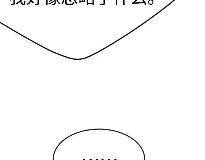 《超人的时代》第二季 第87话图99