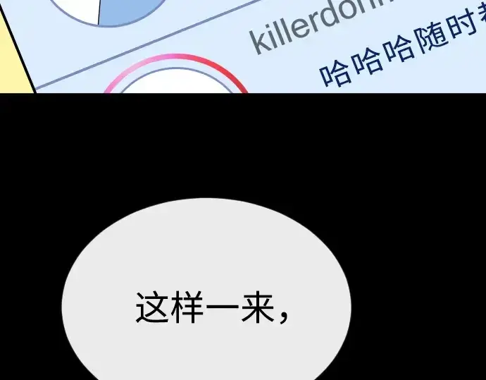 《超人的时代》第二季 第88话图100