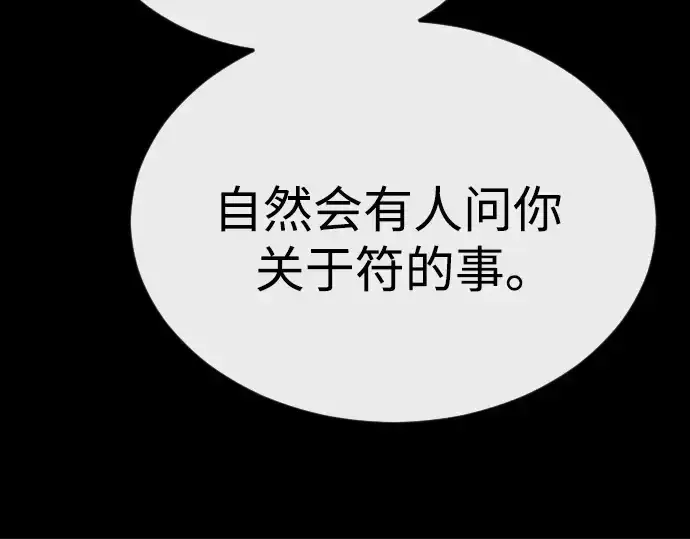 《超人的时代》第二季 第88话图101