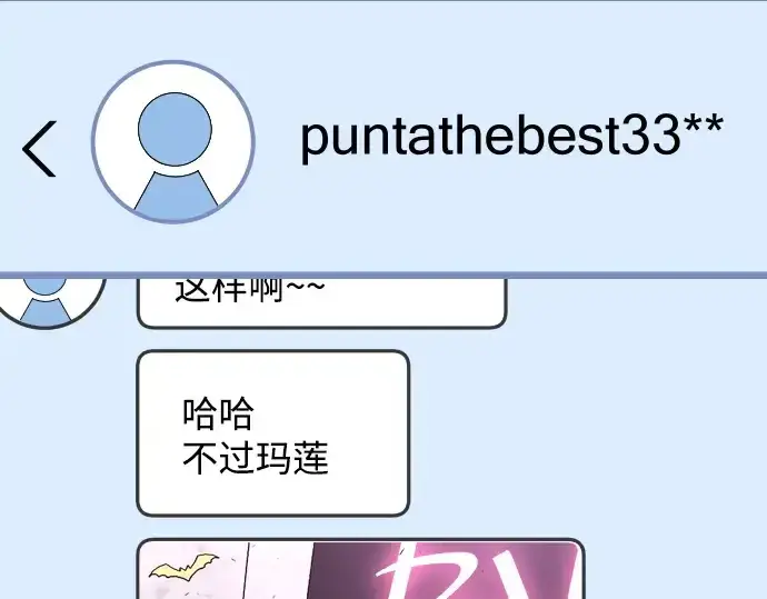 《超人的时代》第二季 第88话图102