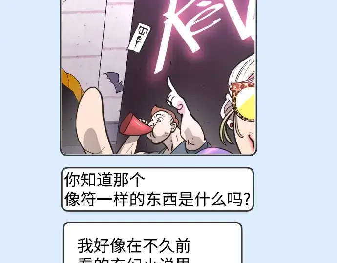 《超人的时代》第二季 第88话图103