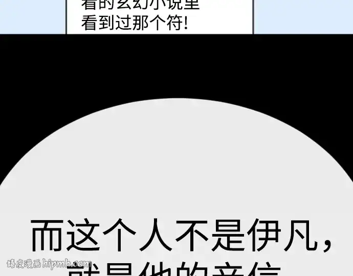 《超人的时代》第二季 第88话图104