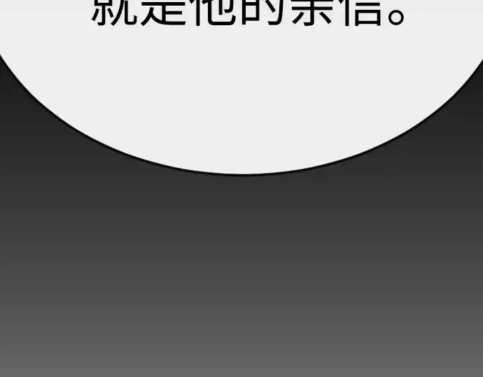 《超人的时代》第二季 第88话图105