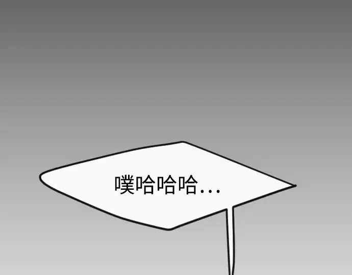 《超人的时代》第二季 第88话图106