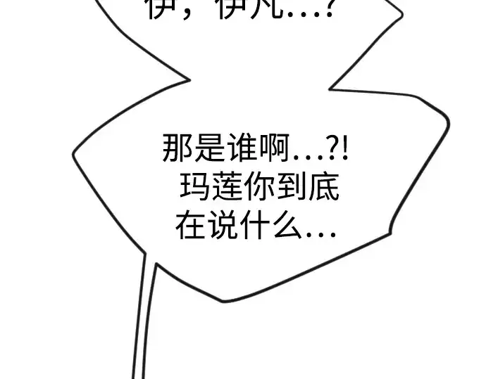 《超人的时代》第二季 第88话图109