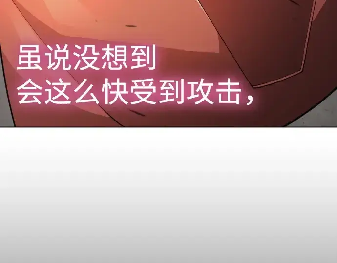 《超人的时代》第二季 第88话图115