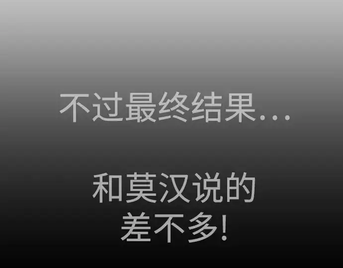 《超人的时代》第二季 第88话图116
