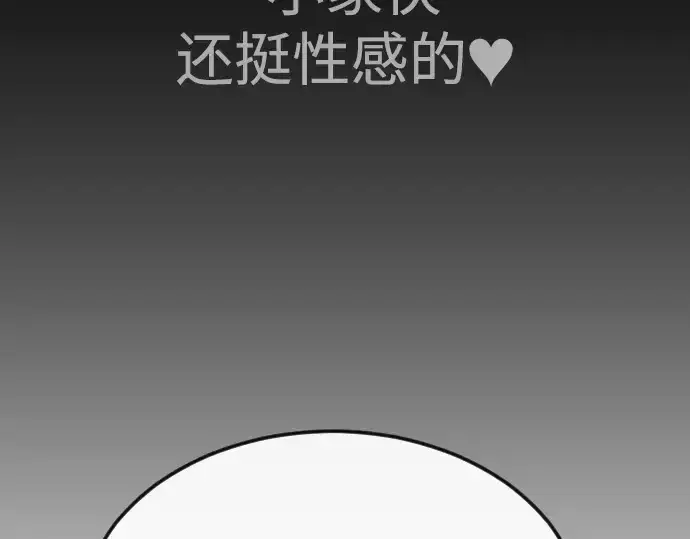《超人的时代》第二季 第88话图119