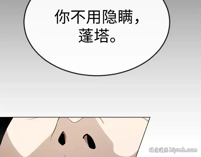 《超人的时代》第二季 第88话图120