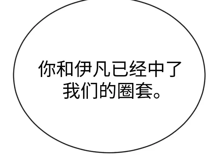 《超人的时代》第二季 第88话图123