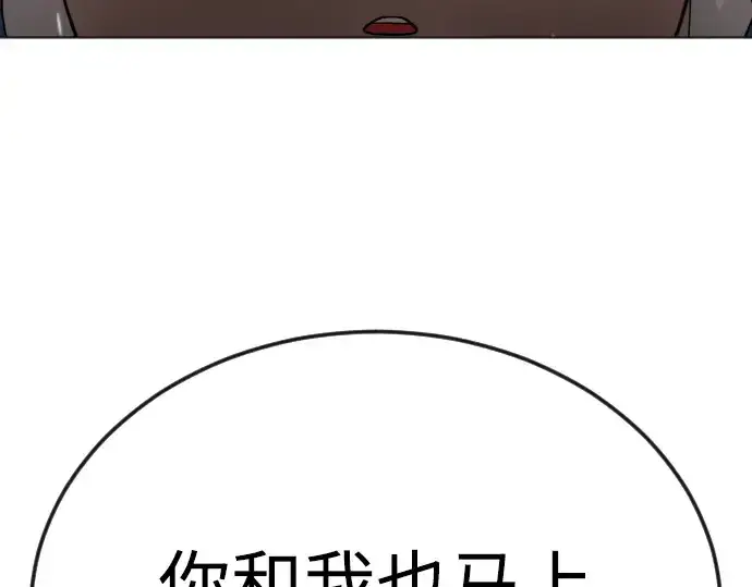 《超人的时代》第二季 第88话图126