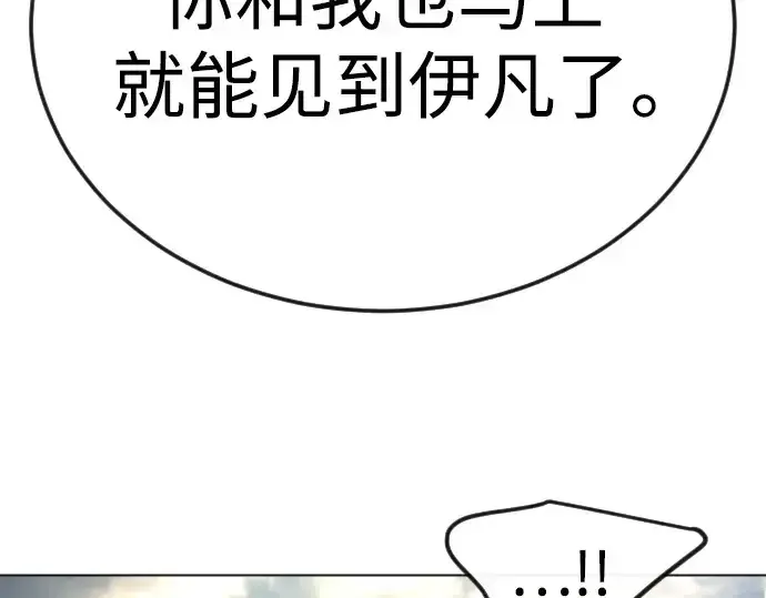 《超人的时代》第二季 第88话图127
