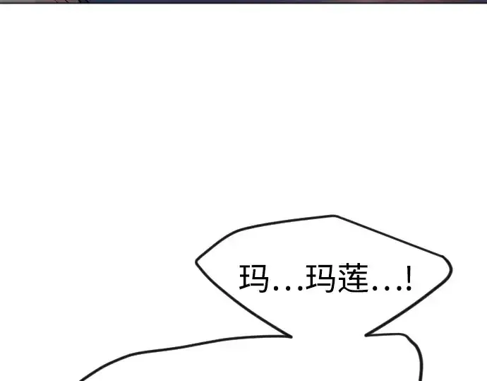 《超人的时代》第二季 第88话图130