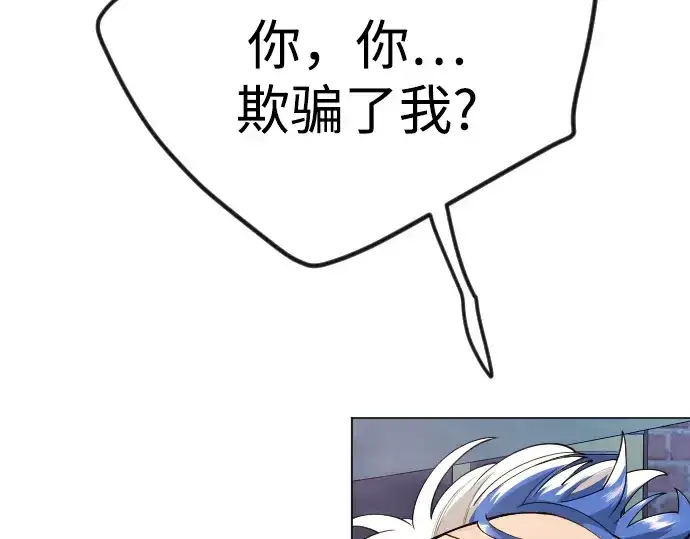 《超人的时代》第二季 第88话图131