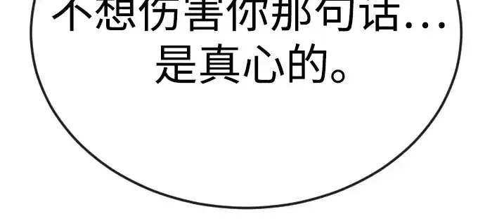 《超人的时代》第二季 第88话图134
