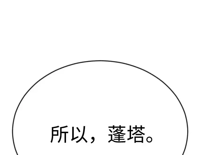 《超人的时代》第二季 第88话图135