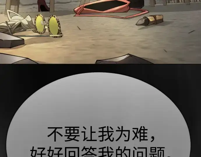 《超人的时代》第二季 第88话图138