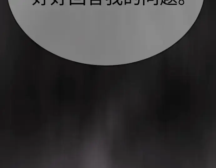 《超人的时代》第二季 第88话图139