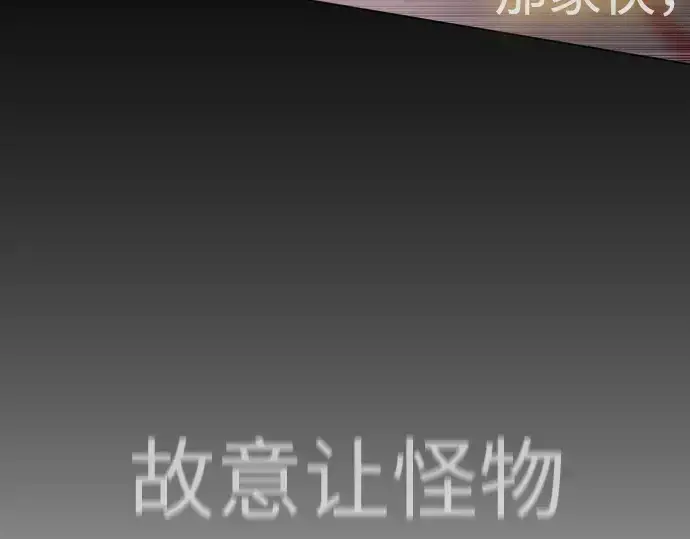《超人的时代》第二季 第88话图165