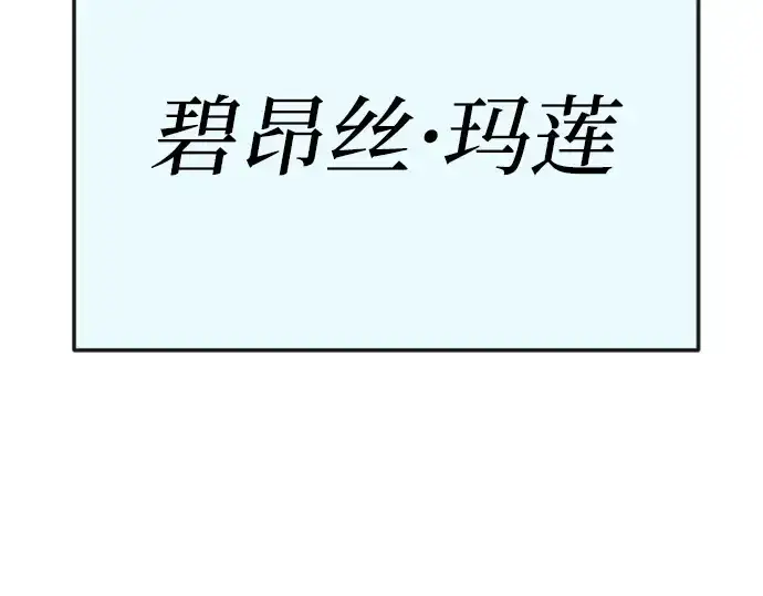 《超人的时代》第二季 第88话图19