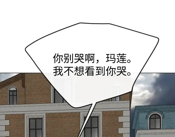 《超人的时代》第二季 第88话图2
