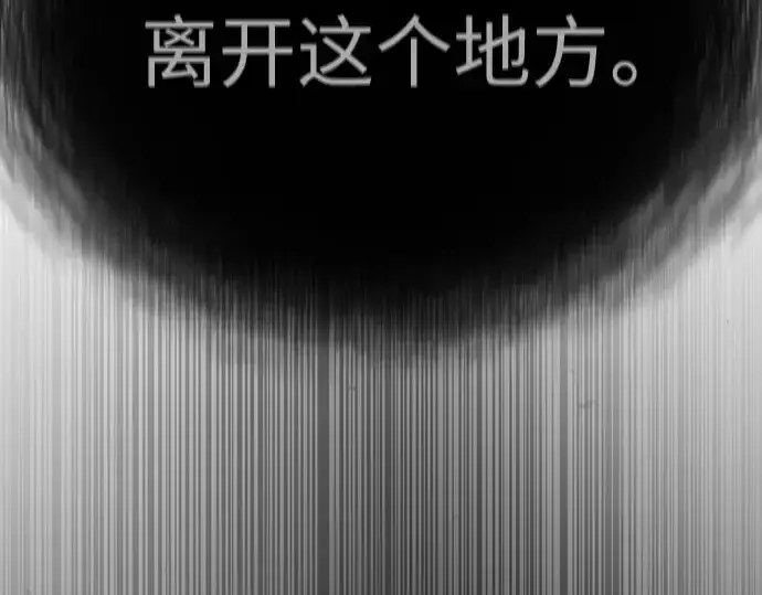 《超人的时代》第二季 第88话图209