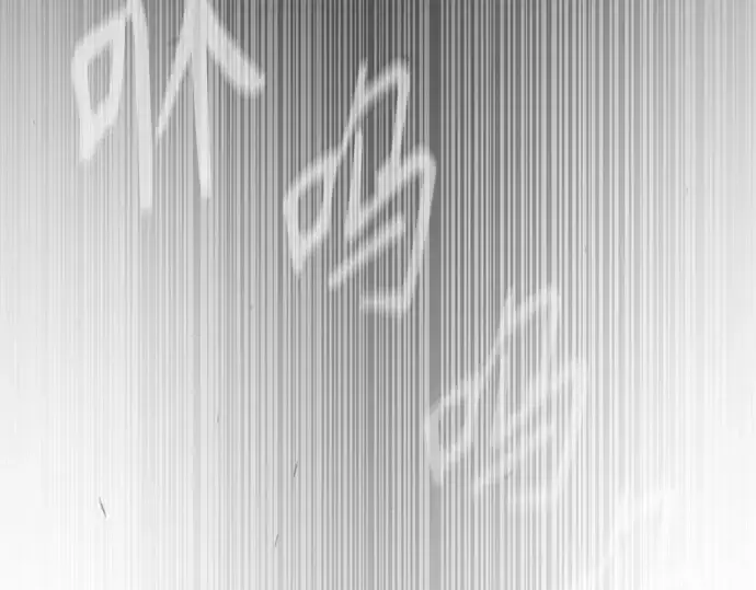 《超人的时代》第二季 第88话图213