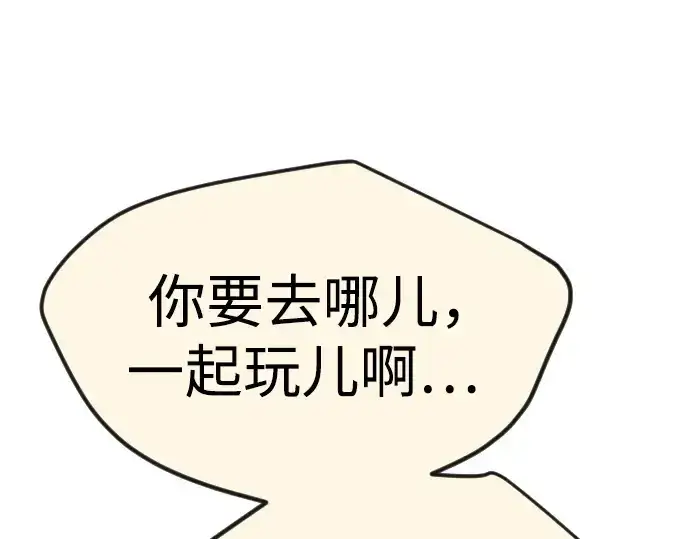 《超人的时代》第二季 第88话图233