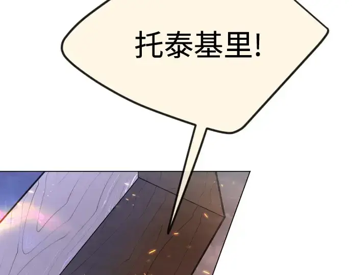 《超人的时代》第二季 第88话图234