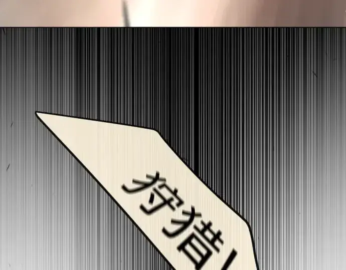 《超人的时代》第二季 第88话图241