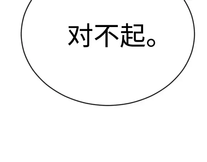 《超人的时代》第二季 第88话图251