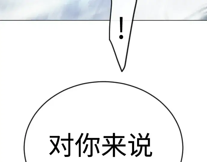 《超人的时代》第二季 第88话图255