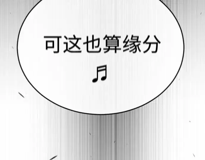 《超人的时代》第二季 第88话图263