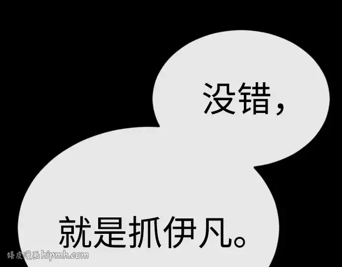 《超人的时代》第二季 第88话图32