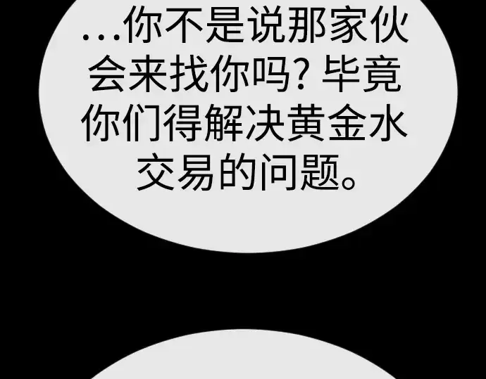《超人的时代》第二季 第88话图36