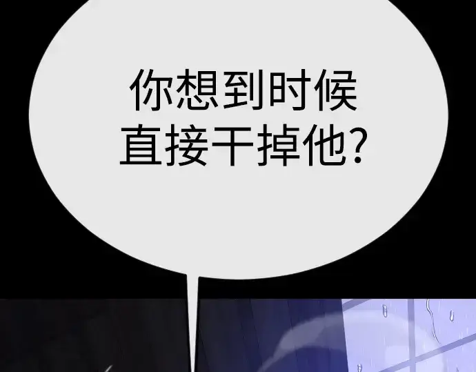 《超人的时代》第二季 第88话图37