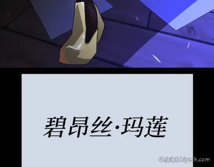 《超人的时代》第二季 第88话图40