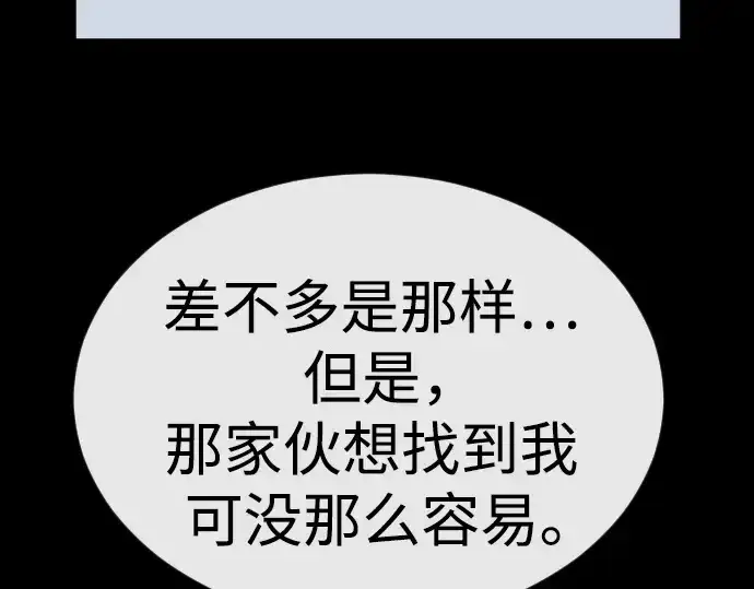 《超人的时代》第二季 第88话图41
