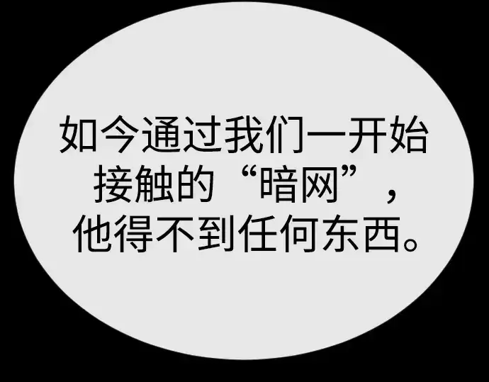 《超人的时代》第二季 第88话图45