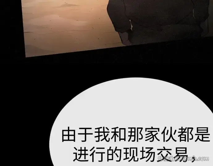 《超人的时代》第二季 第88话图48