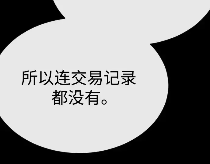 《超人的时代》第二季 第88话图49
