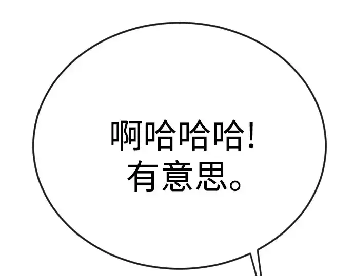 《超人的时代》第二季 第88话图5