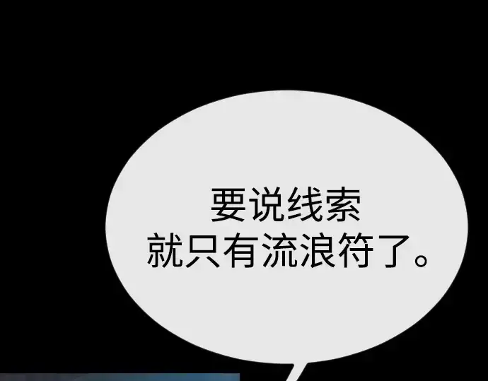 《超人的时代》第二季 第88话图50