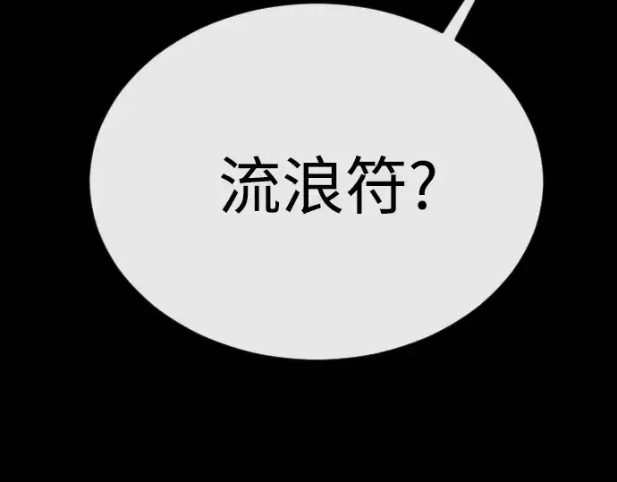 《超人的时代》第二季 第88话图53