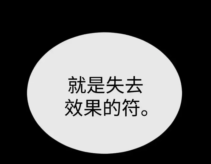 《超人的时代》第二季 第88话图54