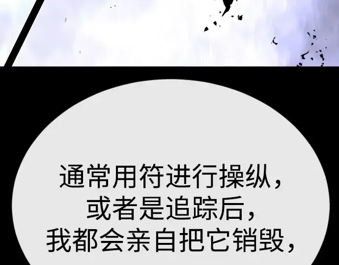 《超人的时代》第二季 第88话图57