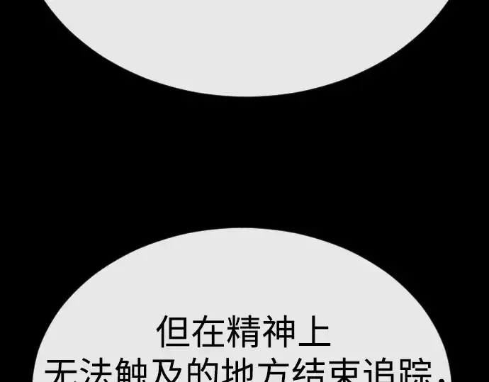 《超人的时代》第二季 第88话图58