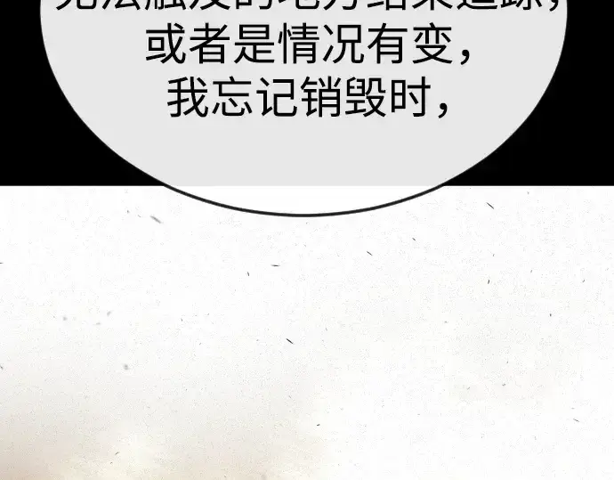 《超人的时代》第二季 第88话图59